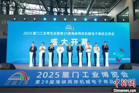 2025厦门工博会促进两岸交流协作 共建产业生态圈图片