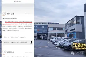 极氪新能源汽车交付延迟，却拒绝退定金？图片