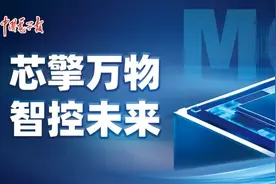 五大趋势推动MCU“芯”变革图片