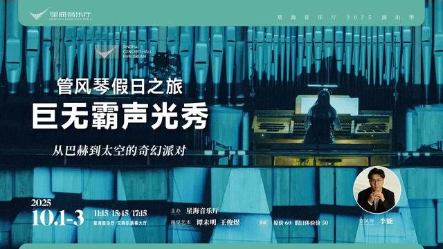 二沙岛四季音乐会：10月首轮演出活动等您来围观