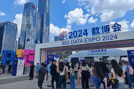 2024数博会闭幕，超1300项数据领域新应用集中亮相图片