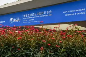 20多年间，博鳌与论坛共成长图片