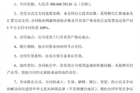 陕西华秦科技实业股份有限公司签订3亿元日常经营重大合同图片
