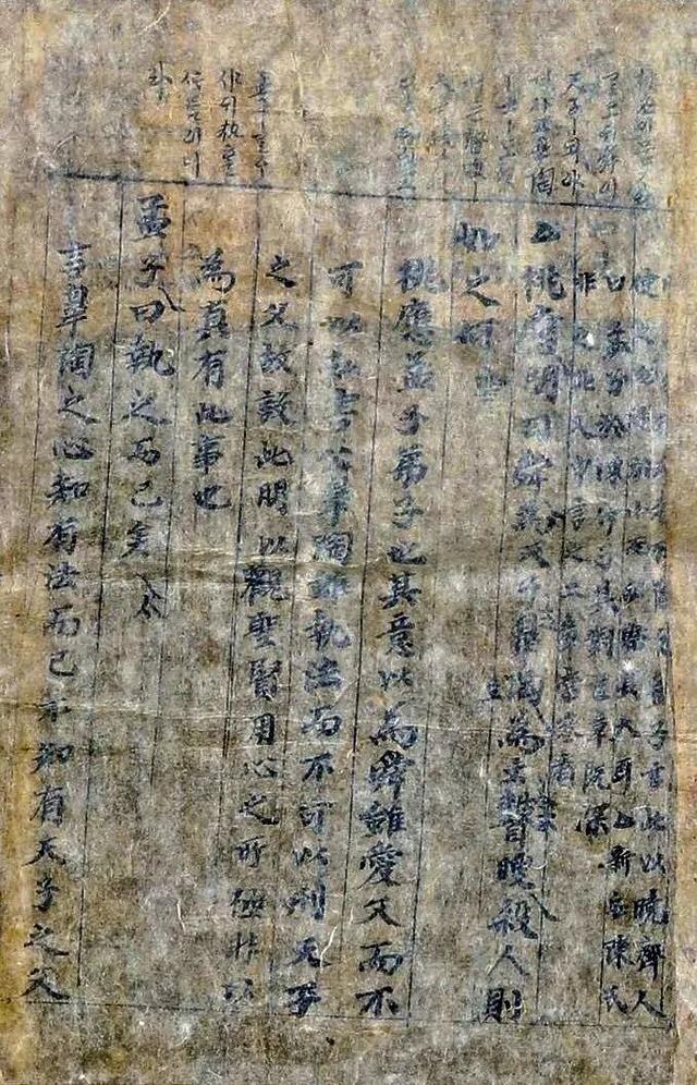 首次发现！市场仅见最早的《孟子》写本，竟被当成古画装裱废纸！