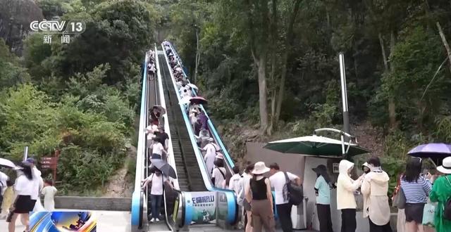 坐电梯轻松登山！“低耗游”悄然走红