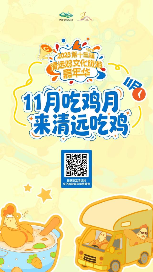 11月的清城，有大动作→