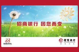 招商银行上海分行：做实“五篇大文章” 勇担金融新使命图片