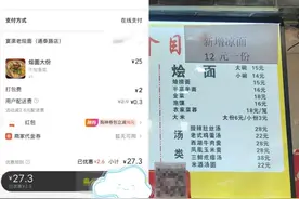 一碗烩面两个价，外卖定价凭啥比堂食贵？图片