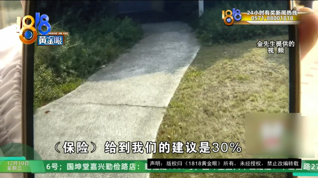 订1600元一晚的别墅套餐，还没住进去，妻子摔骨折了