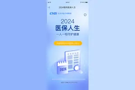 医保年度账单生成器来了！！图片