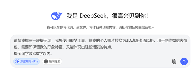 普通人的AI工具入门使用指南