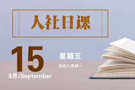 【人社日课·说卡】9月15日 社保卡状态异常能线上处理吗？图片