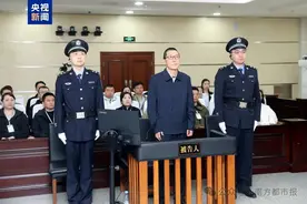 芯片巨头原董事长，被判死缓图片