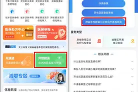 转需！跨省恶性肿瘤门诊放化疗待遇线上申请指南在此图片