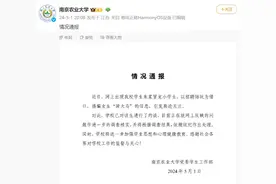 网曝知名高校男生诱骗多名女生"骑大马"，还有荒唐情节…最新通报↗图片