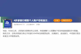 “突然发现，我被降额了”！多家银行回应图片