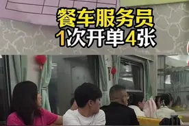 无座旅客被餐车服务员多收费？列车长霸气喊话“退钱”，乘客们鼓掌叫好图片