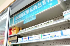 购药“减负” 幸福“加码” 烟台黄渤海新区集采药品进基层图片