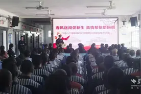 省沙洋小江湖监狱举办2025年临释人员就业推介会图片