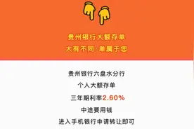 利率持续下降，大额存单“不香了”？图片