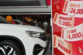 如何申领？能补多少？汽车以旧换新补贴细则来了→图片