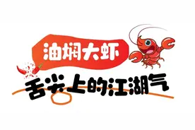 今年的第一口龙虾，来汉阳炫图片