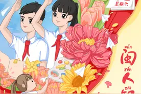 闽人智慧 | 六一儿童节：以福润童心，以爱伴前行图片