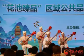 “花池臻品”美名扬 招商引资正兴旺图片