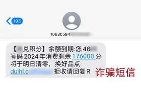 近期又出现，收到这样的短信，请马上删除！图片