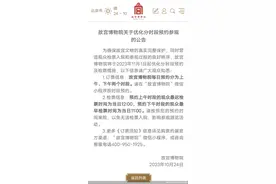 故宫博物院11月1日将调整预约规则图片