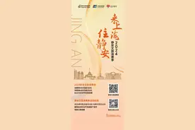 消费券！9月20日10:00开抢！2024年静安文旅消费季喊你“来上海 住静安”图片