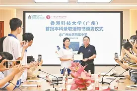 港科大（广州）颁发今年首批录取通知书图片