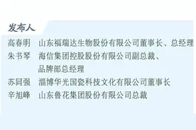 鲁花集团：高油酸花生油实现油酸>75%，创新5S工艺锁住营养与浓香图片