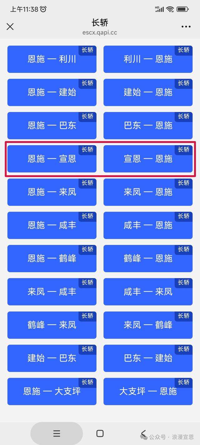 浪漫宣恩迎双节，安全出行指南请查收！