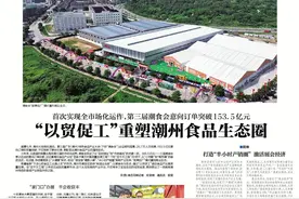 三年潮食会，给潮州带来了什么？图片