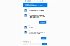 女子“理财”平台充值享“晋级礼金”被骗30万 嫌疑人洗钱途中“抢单双十一”图片