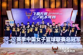 “南粤玫瑰”回顾逆袭夺冠之路，诠释东莞全国篮球城市精神气质图片