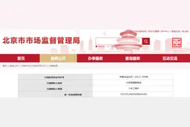 关于北京宾婷服装店的行政处罚决定书  京昌市监处罚〔2023〕990号图片