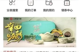 融e购“变身”黄金销售平台 “双11”银行系电商弃局图片