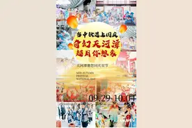国庆假期去哪儿玩，天河潭“奇幻天河 超月想象”献礼祖国主题烟花秀+万人篝火电音派对+千人寻宝等你来打卡图片