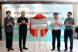 “百年校企”联手，“陕味”预制菜上大分图片