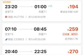 节后机票大幅回落 ！跟团游低至5折 一家五口飞三亚原地立省5000元图片