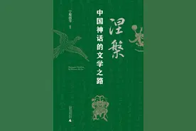 鲛人：月夜泣珠的美人鱼？图片