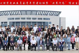 聚焦“决策”！中国心理学会决策心理学专业委员会青年学者论坛在鲁顺利举办图片