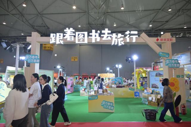 趣文旅、国际范儿，2025天府书展今日开幕！