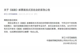 陈丽君突发急性肠胃炎，取消相关演出和活动，浙江小百花越剧院致歉图片