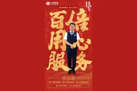 联通好服务 用心为客户 一分耕耘 一分收获图片