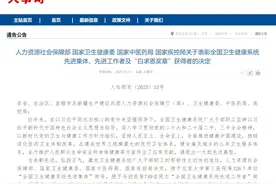 汕头卫生健康系统1家集体、3名个人获“全国先进”表彰图片