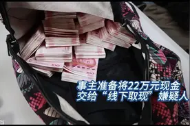 男子跟着“炒股大师”投资被骗22万元，海淀民警紧急拦截止损图片