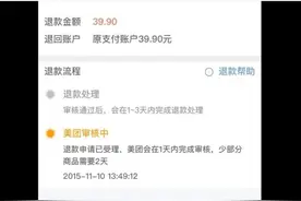 美团突然被曝！网友慌了！赶紧自查图片